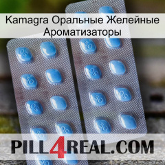 Kamagra Оральные Желейные Ароматизаторы viagra4